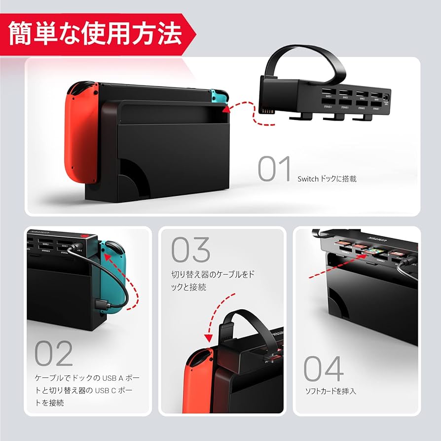 任天堂Switchカセット4枚セット Switchカセット 4本セット